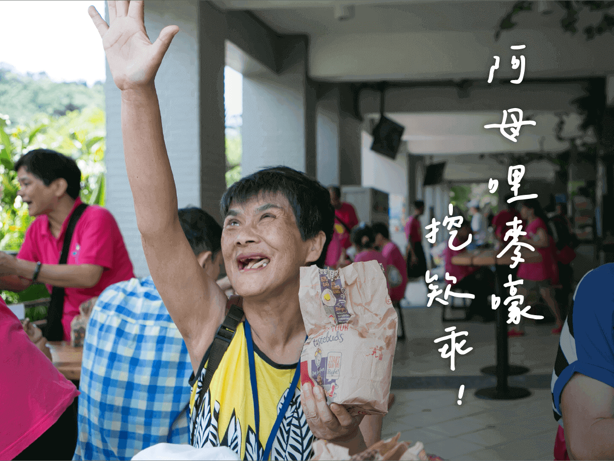 【愛想家】阿雲返家記標題圖